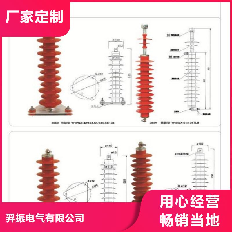 YH5W5-90/224