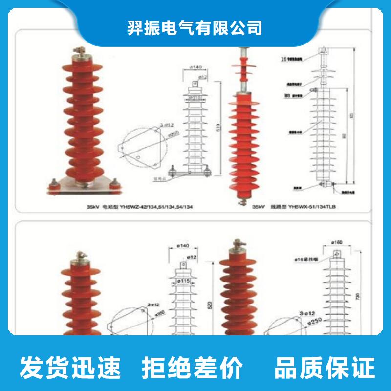 【羿振电气】避雷器HY5WDG-17/50T