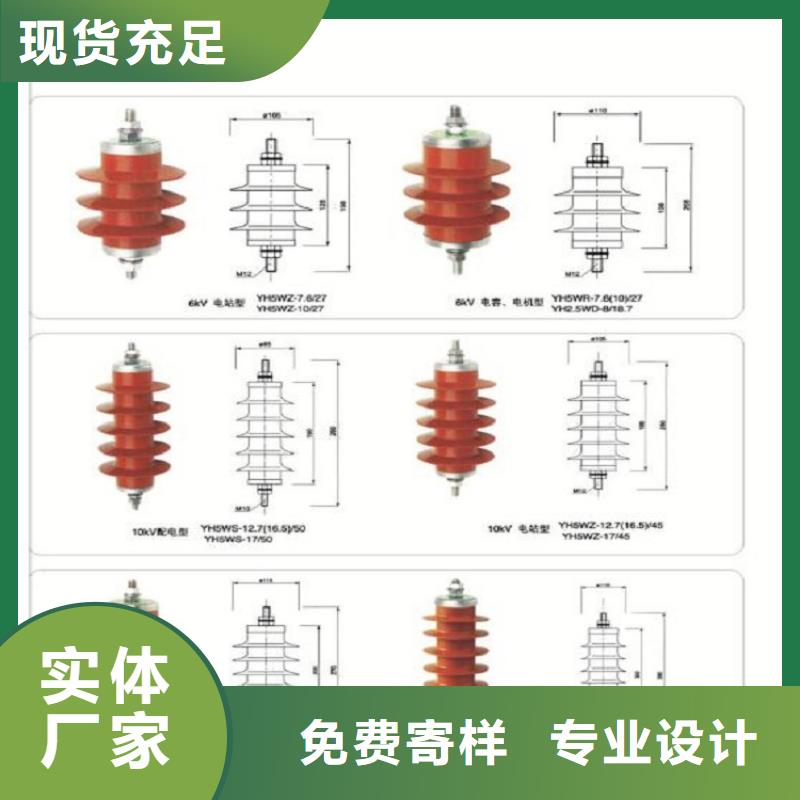 【羿振电气】避雷器HY5CS-7.6/27