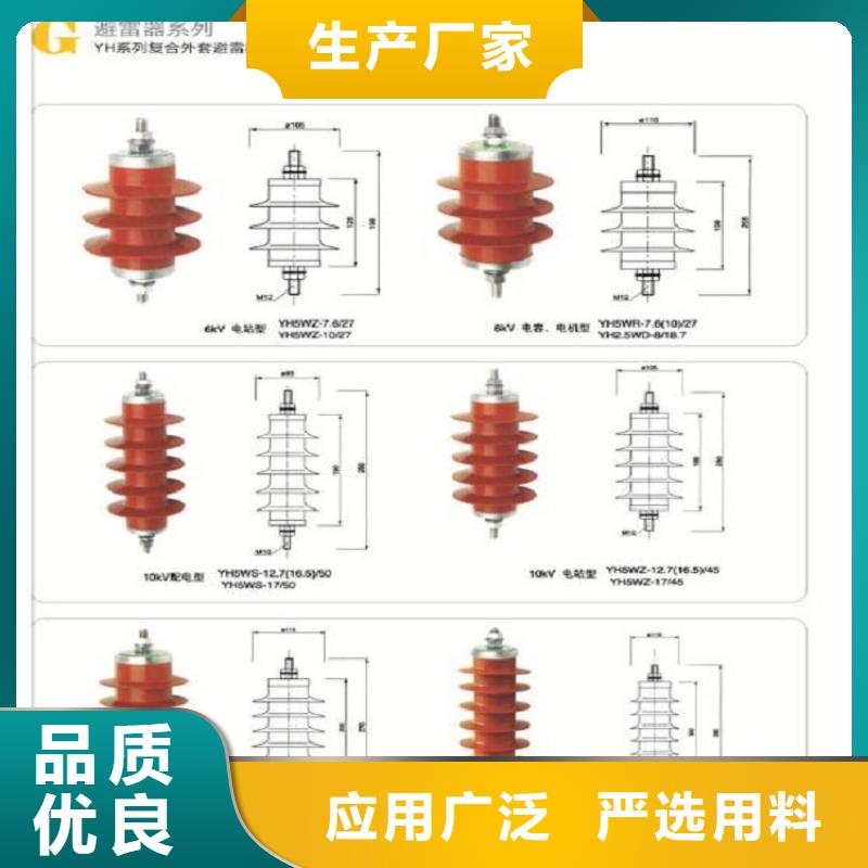 【羿振电气】复合绝缘氧化锌避雷器YH5WX-51/134