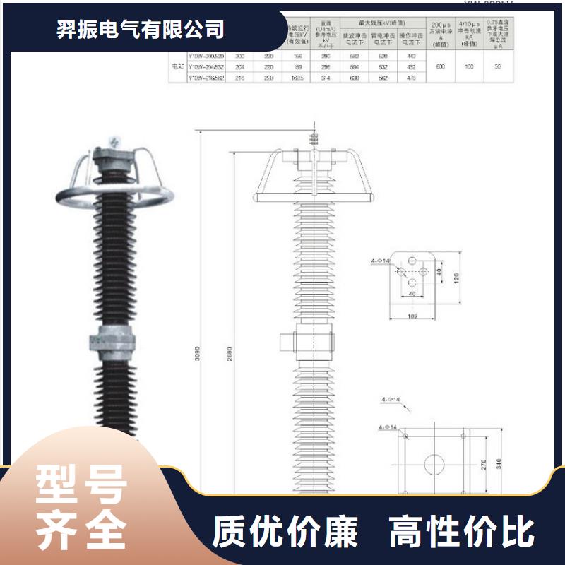 HY5WS-17/50DL