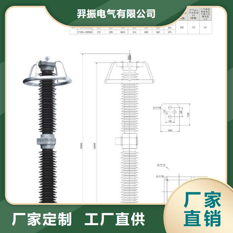 HY5WS-17/50TLB