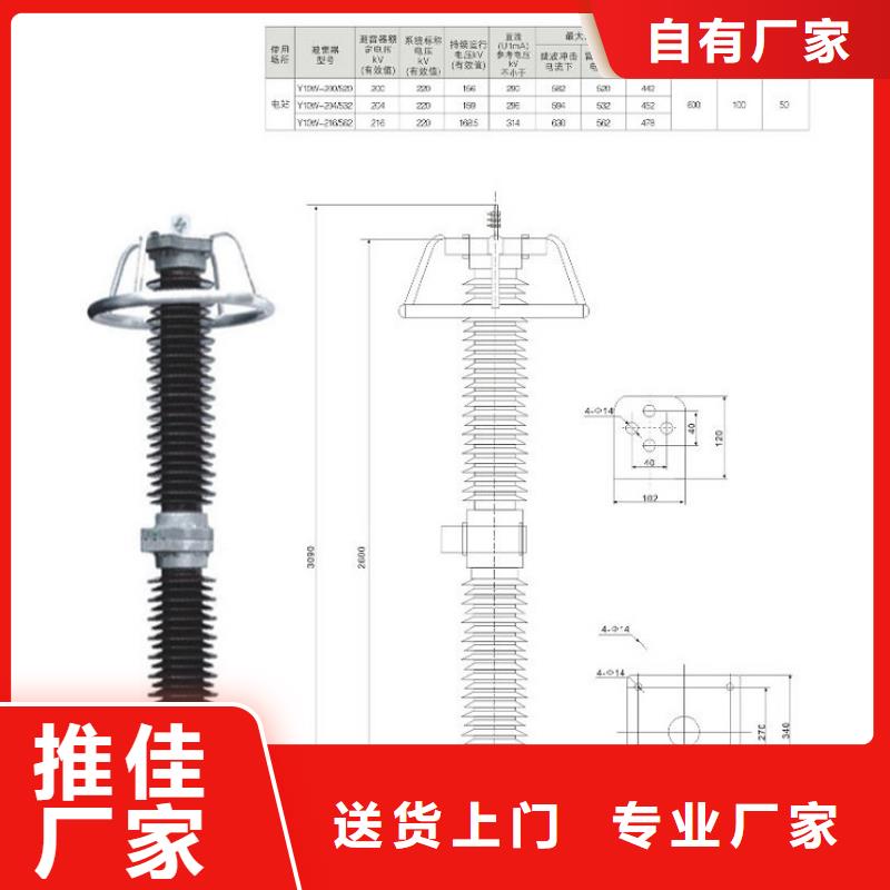 【避雷器】YH10W-108/281