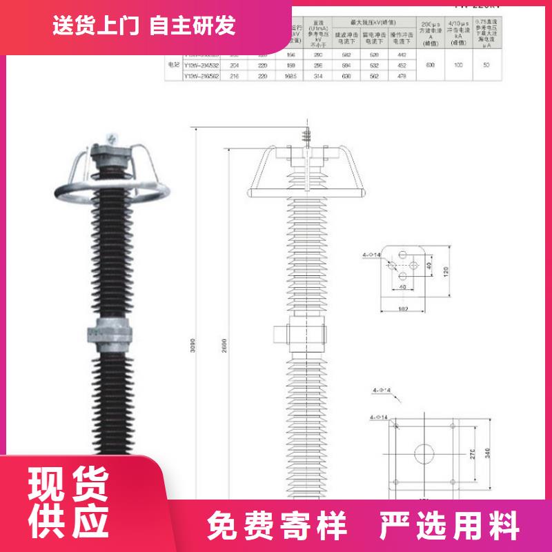 氧化锌避雷器YH5WT5-84/240L型号齐全