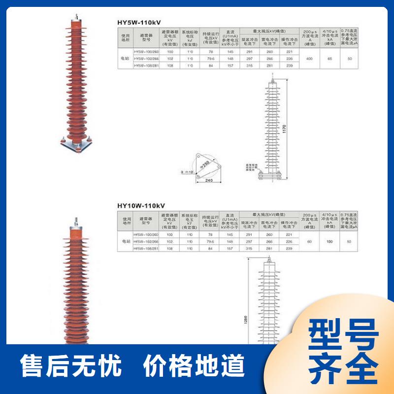 【金属氧化物避雷器】避雷器HY10CX-90/260