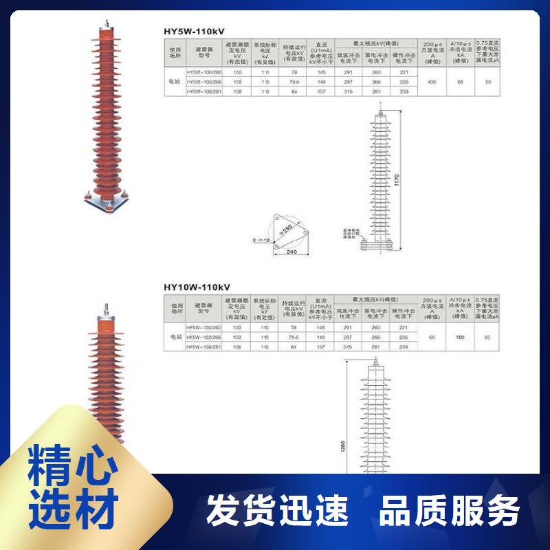 【氧化锌避雷器】避雷器HY5WS2-5/17