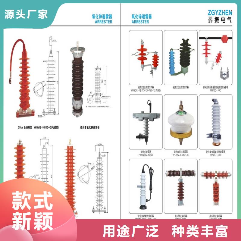 金属氧化物避雷器Y10W-204/532生产厂家