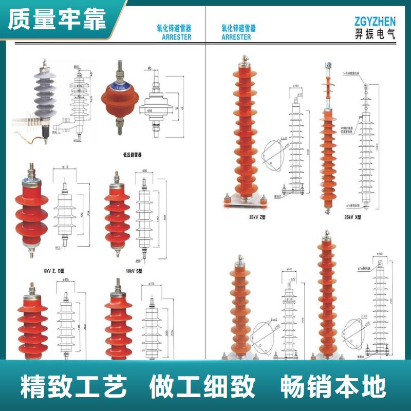 避雷器HY10WZ-51/134G