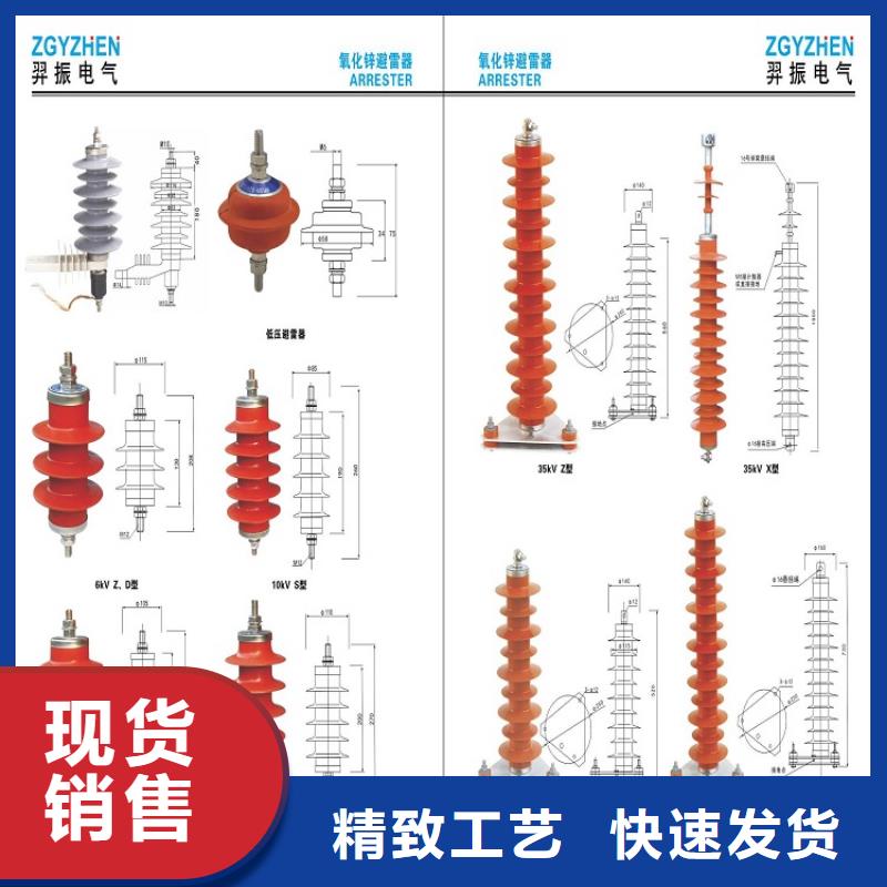 避雷器YH10CX-102/296【羿振电力】