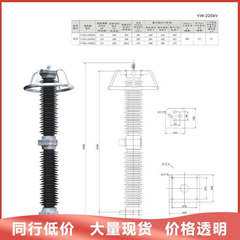 避雷器YH1.5W-60/144【羿振电气】