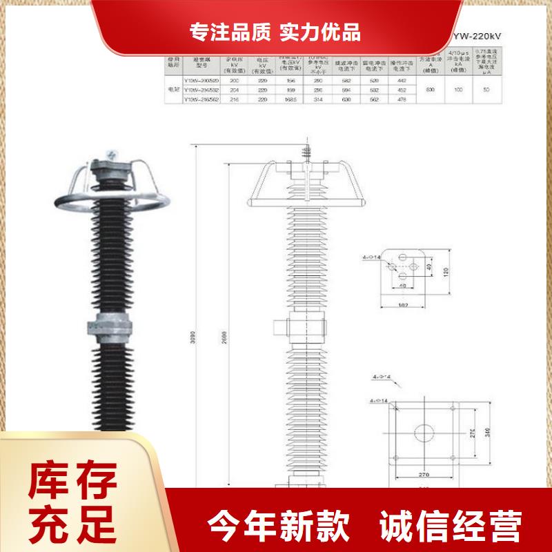 氧化锌避雷器HY10CX-216/640J厂家价格