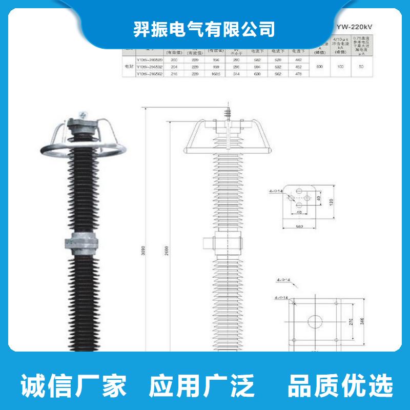 避雷器Y10W5-444/1015S【羿振电力】