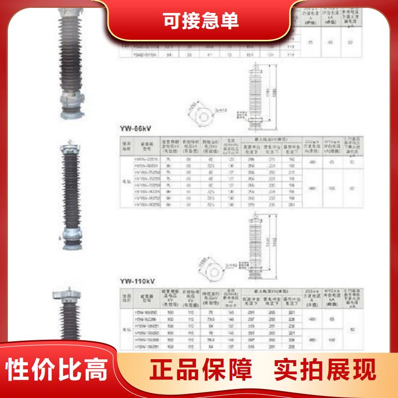 氧化锌避雷器HY2.5WD1-8/18.7型号齐全