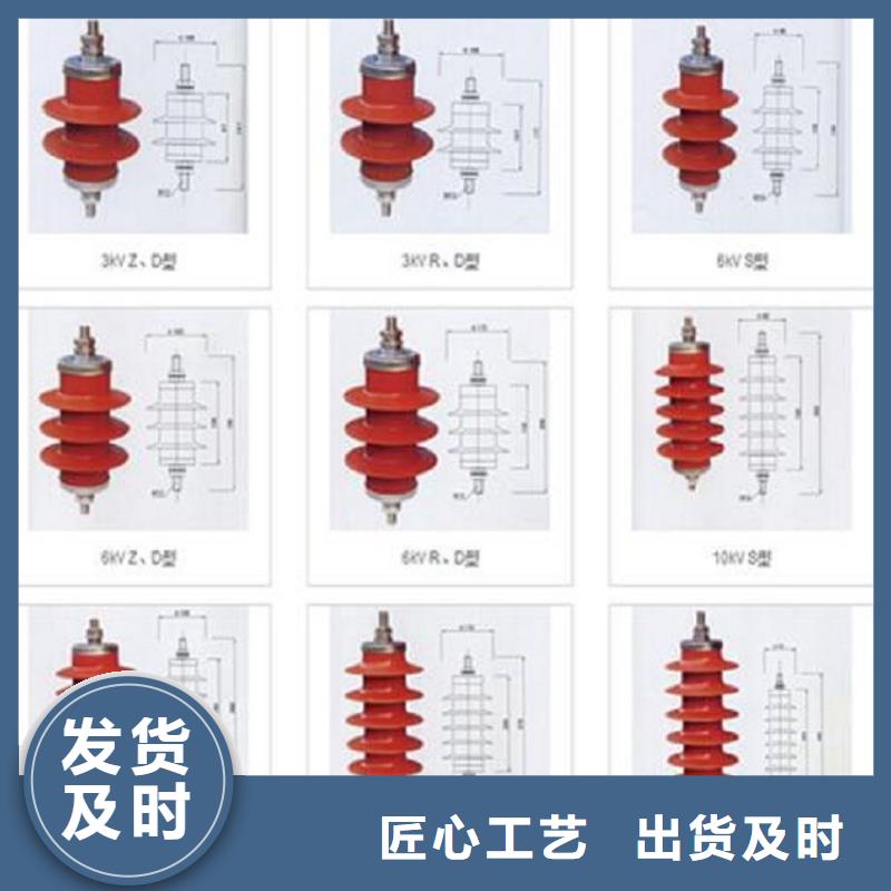 【氧化锌避雷器】避雷器HY5WS2-5/17