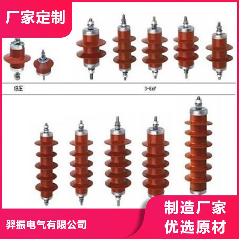 【羿振电气】氧化锌避雷器HY5WZ-51/134Q