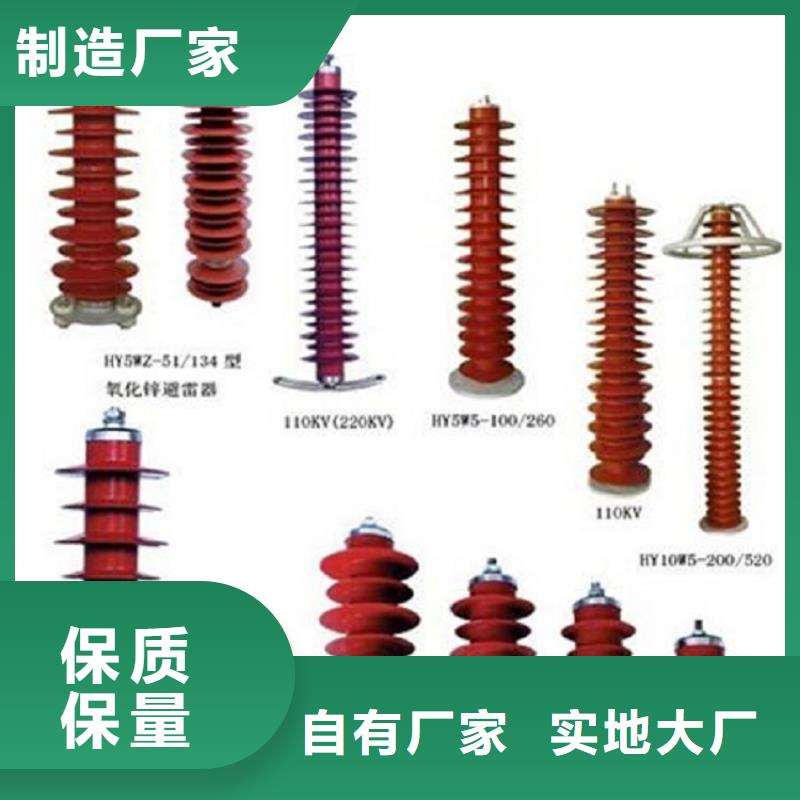 YHSWZ-17/45复合外套氧化锌避雷器