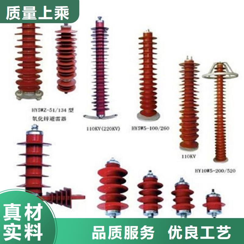 避雷器HY5WZ2-96/232生产厂家