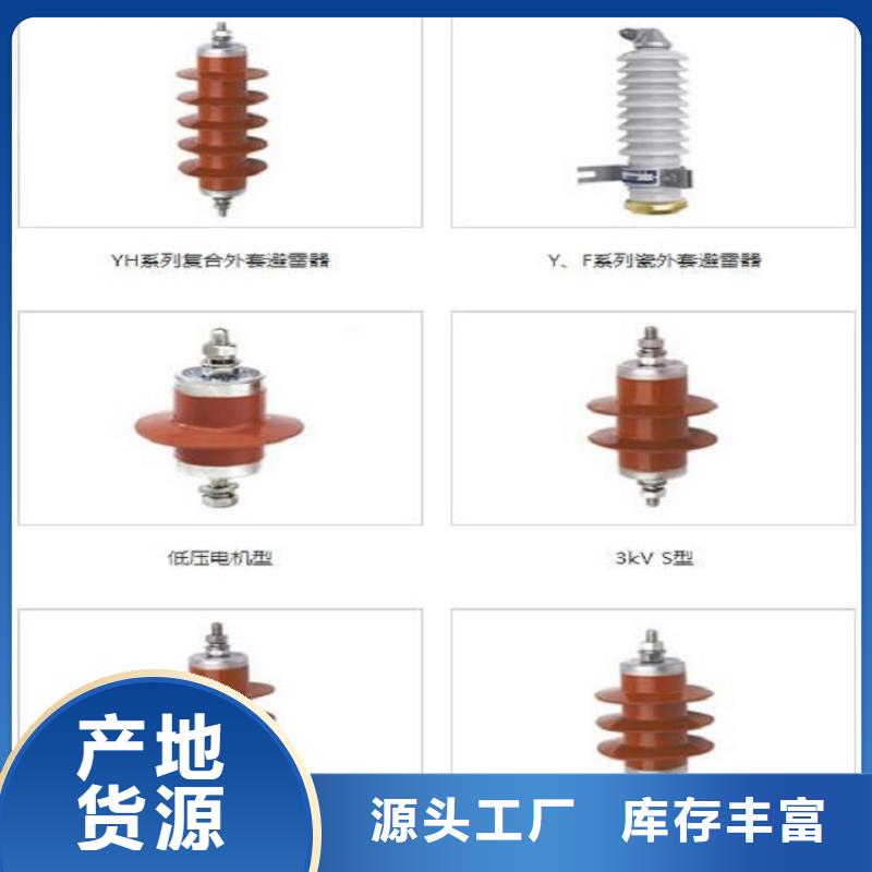 氧化锌避雷器YH5W-100/260