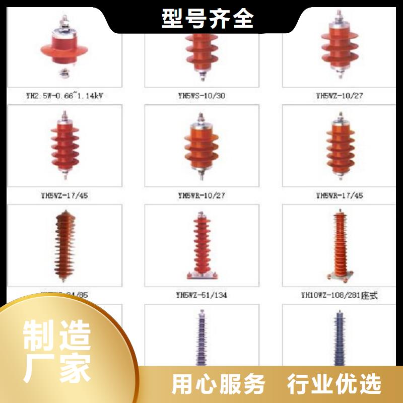 YH5WZ-17/45氧化锌避雷器【羿振电气】