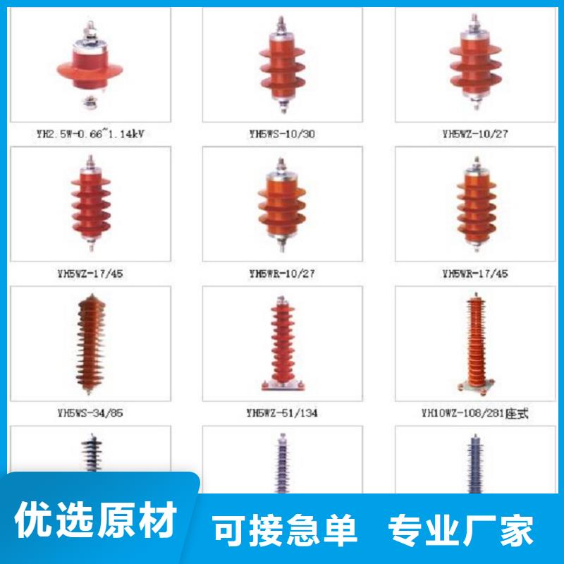 【羿振电气】氧化锌避雷器YH5WX-51/134