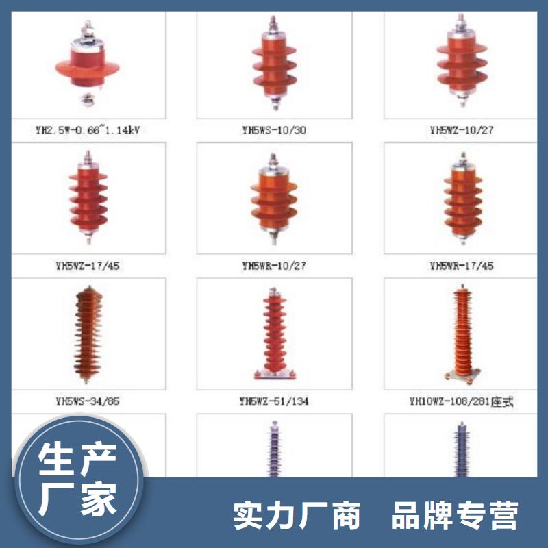 金属氧化物避雷器YH5WZ1-54/134