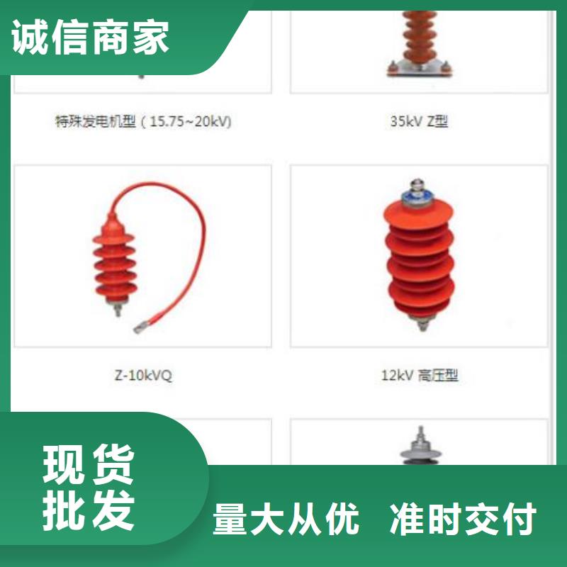 氧化锌避雷器HY2.5WD1-8/18.7型号齐全