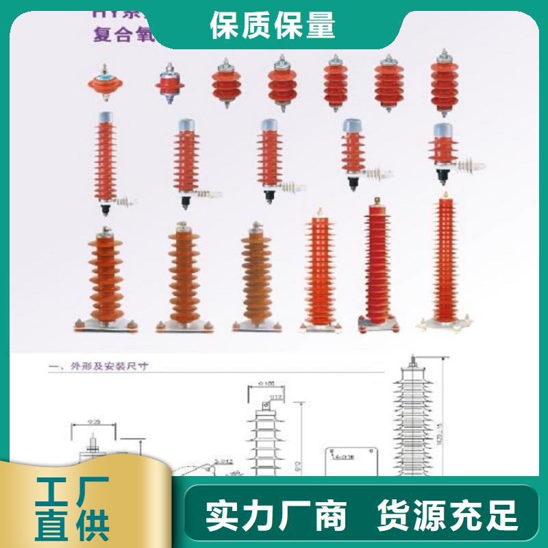 【羿振电气】避雷器HY5WZ-51/134Q