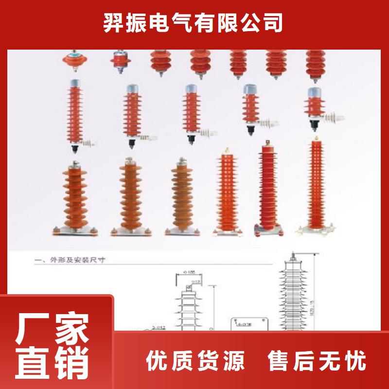 避雷器YH5WZ2-96/250