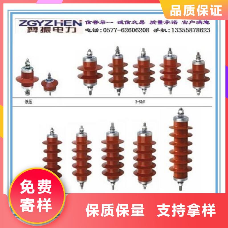 避雷器Y5WZ-51/134GY【浙江羿振电气有限公司】