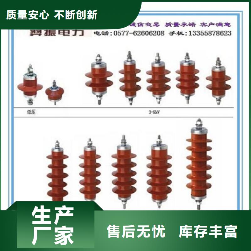 氧化锌避雷器HY10WX-96/250价格