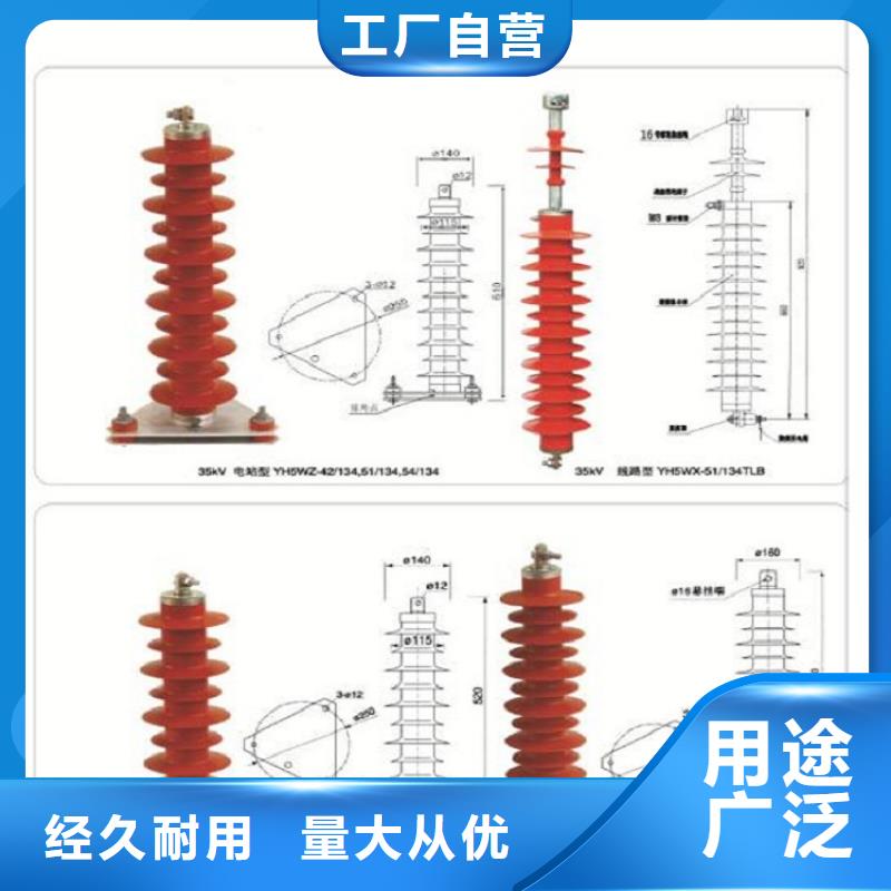 HY5WS-17/50TLB