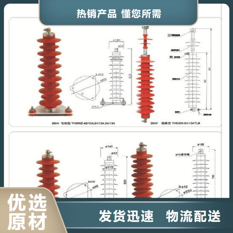 HY5WS-17/50避雷器【羿振电气】