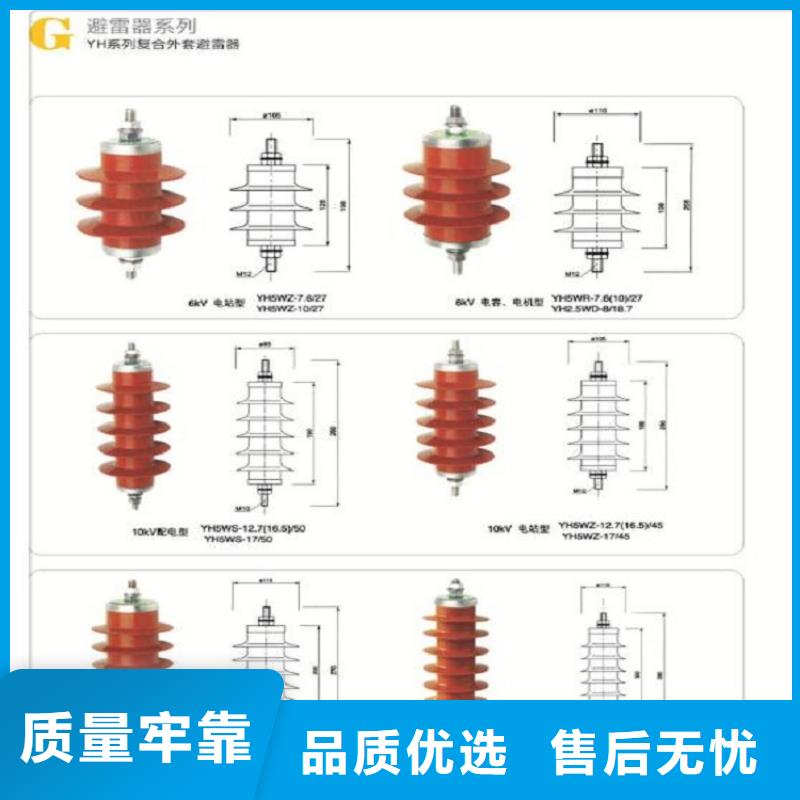 氧化锌避雷器HY10CX-216/640J厂家价格
