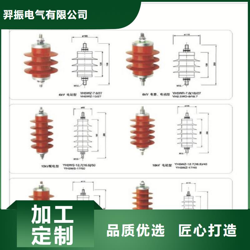 复合绝缘氧化锌避雷器YH10WX-51/134【上海羿振电力设备有限公司】