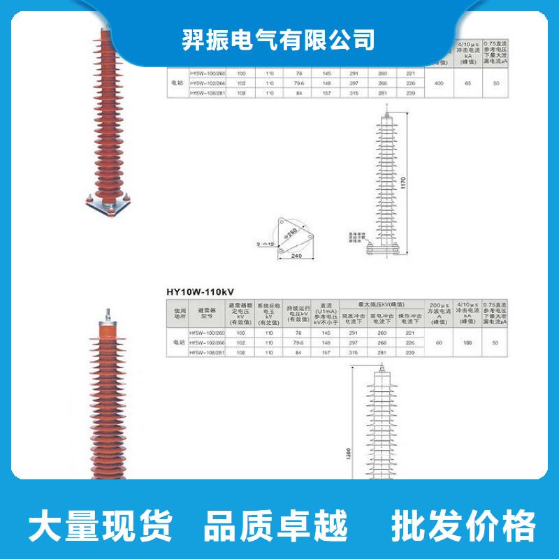 避雷器Y10W-200/520上海羿振电力设备有限公司