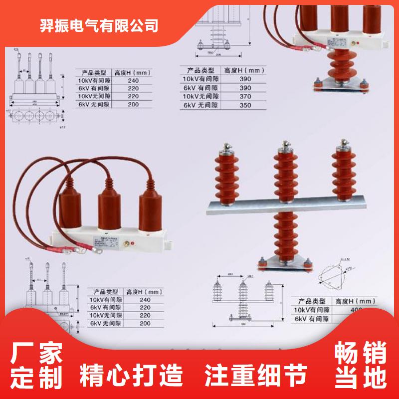 〖过电压保护器〗HTB-O-7.6KV品质放心