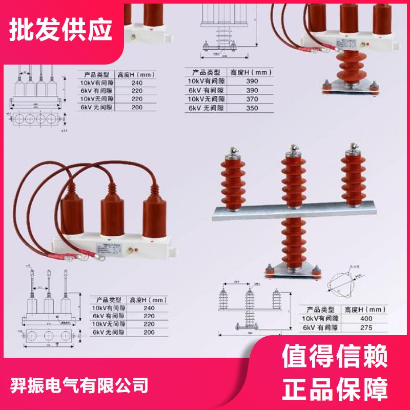 【组合式避雷器】TBP-0-7.6F