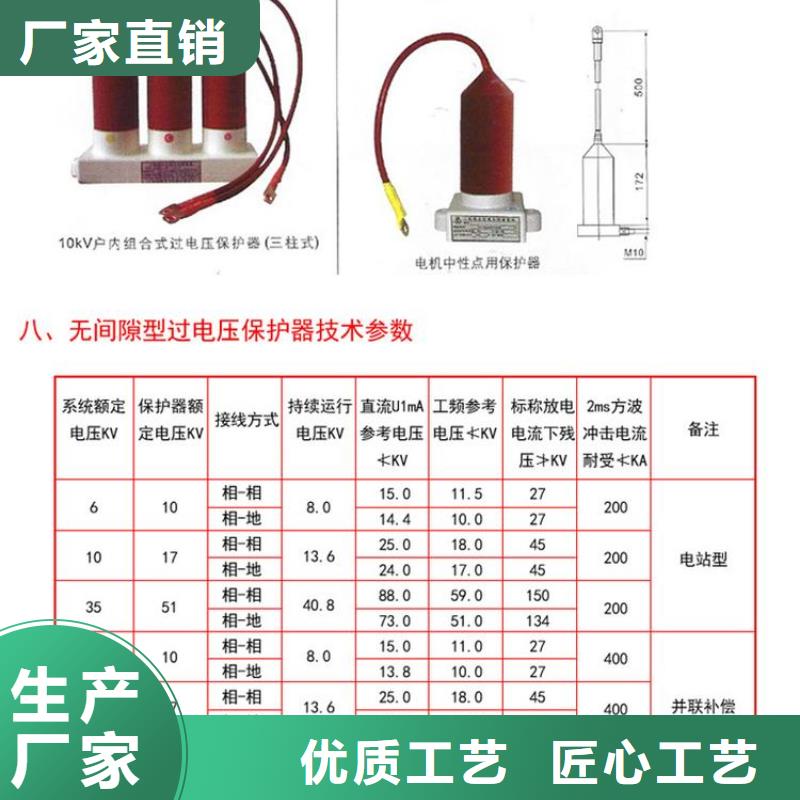 〖过电压保护器〗YH5CD-12.7/31*12.7/31放心选择