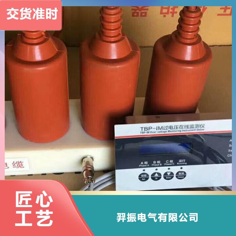 保护器(组合式避雷器)HTBP-A-7.6/600-J