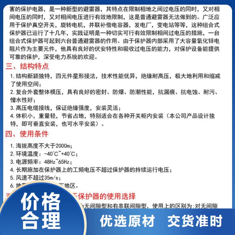 〖过电压保护器〗YD600-B-7.6KV/F值得信赖