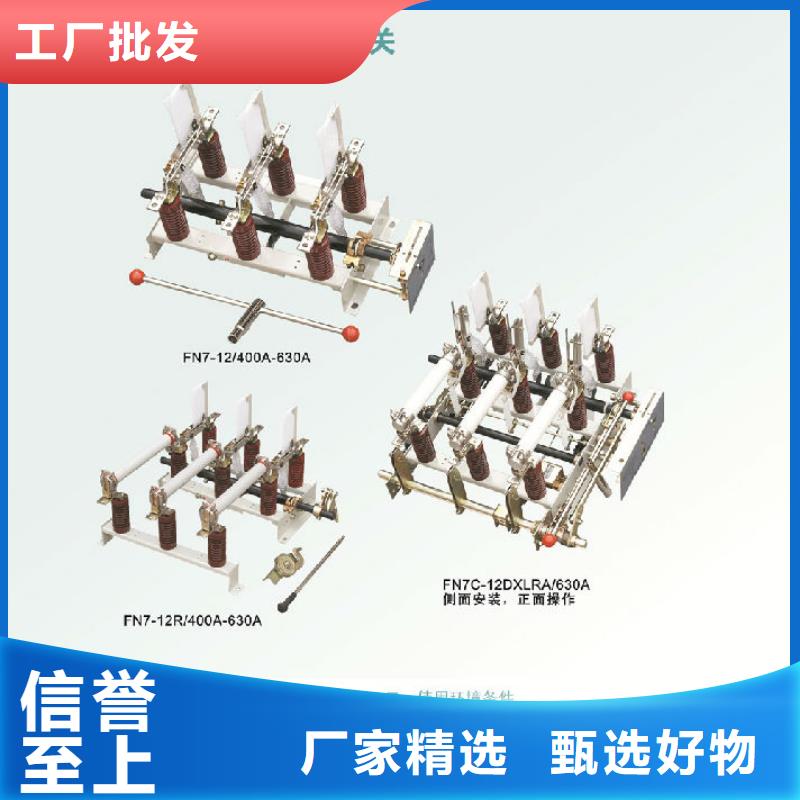 高压负荷开关ZFN23-12D/630-25