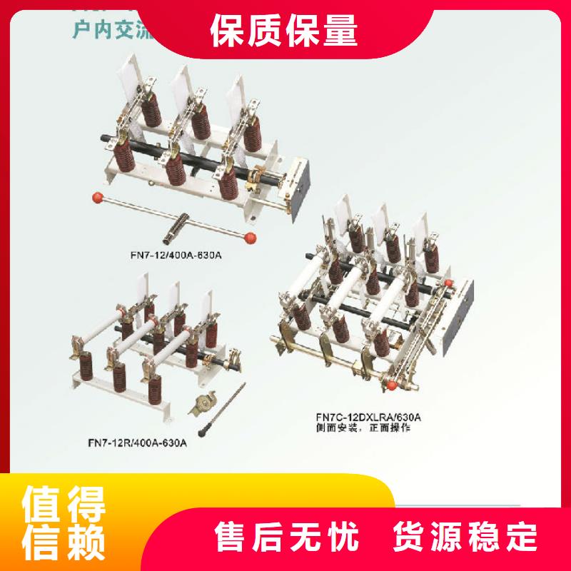 高压负荷开关ZFN21-12 _