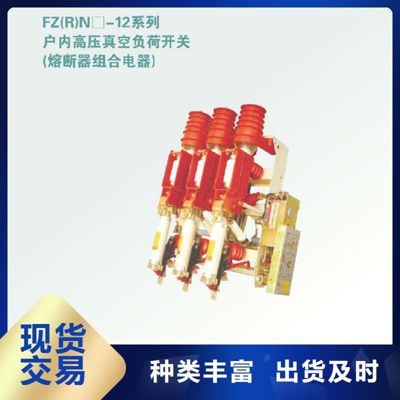 FZN25-12RD/T125-31.5正装右操,手合手分,带接地