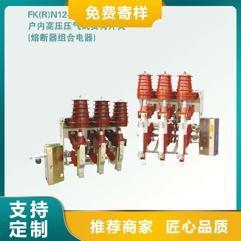 户内高压负荷开关FZN12-12_