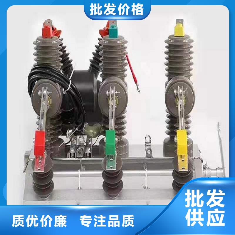 ZW32-12/630-25断路器报价