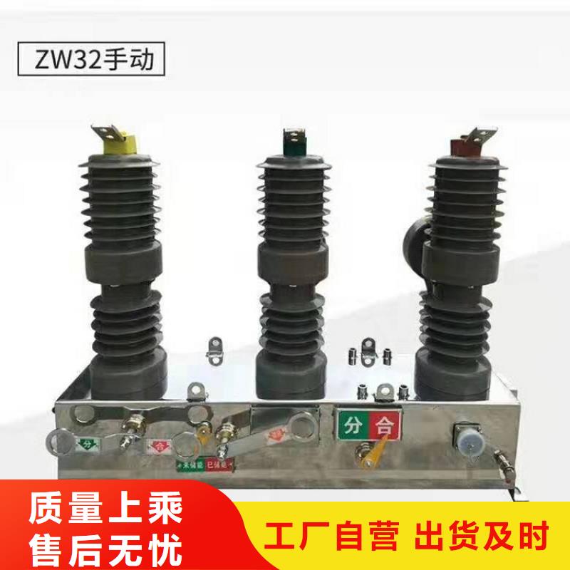 【断路器】智能型断路器ZW32-12F/T1250-31.5