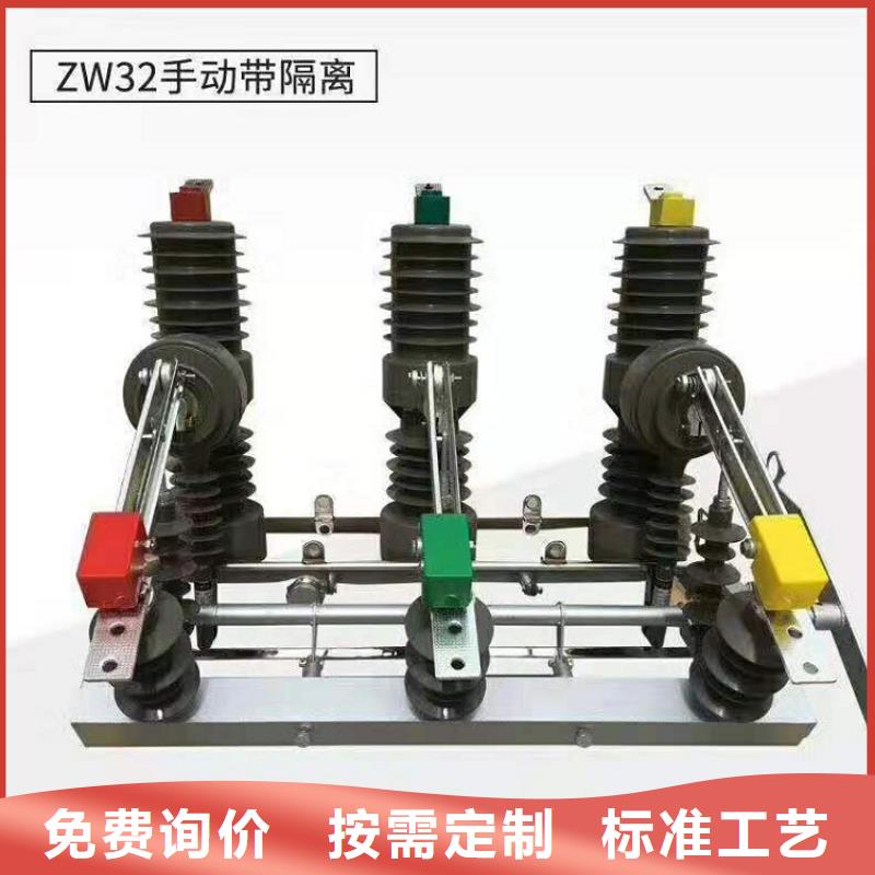 品牌【羿振电气】ZW32-12/630-25电动＿弹簧操作机构