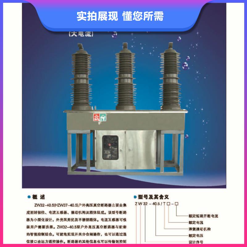 柱上断路器ZW32-12