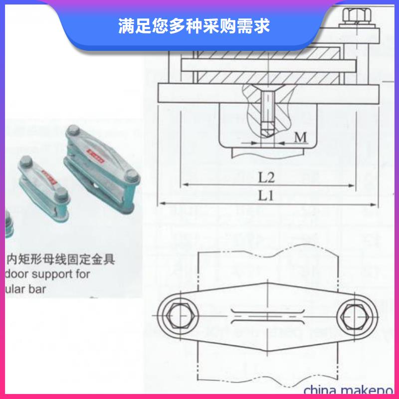 母线固定金具MNP-401