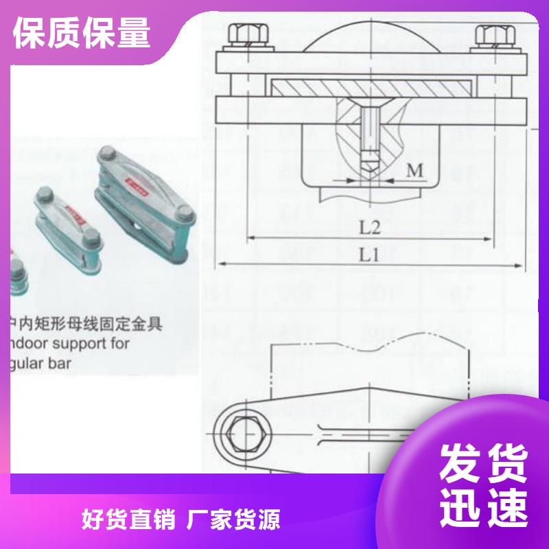 矩形母线固定金具MNP-103.